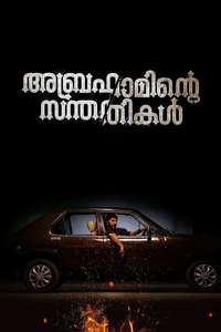Abrahaminte Santhathikal - Posters