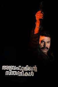 Abrahaminte Santhathikal - Posters