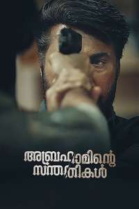 Abrahaminte Santhathikal - Posters