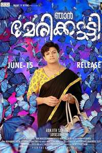 Njan Marykutty - Poster