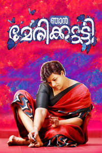 Njan Marykutty - Poster