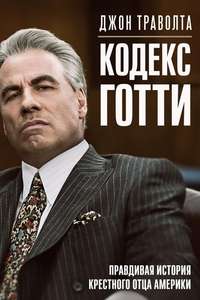 Gotti - Poster