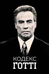 Gotti - Poster