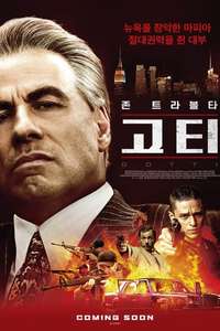 Gotti - Poster