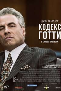 Gotti - Poster