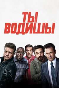 Tag - Poster