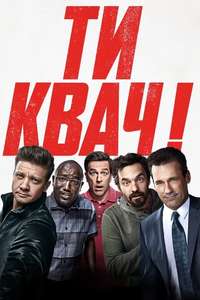 Tag - Poster