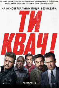 Tag - Poster