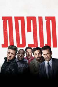 Tag - Poster