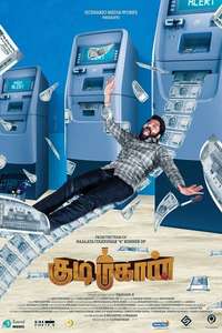 Kudimahaan - Poster