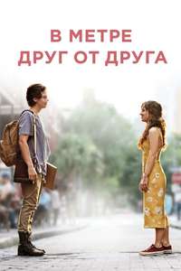 Five Feet Apart - Poster