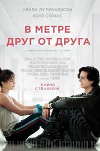 Five Feet Apart - Poster