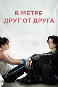 Five Feet Apart - Poster