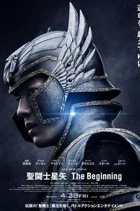 Knights of the Zodiac - Posters