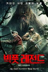Big Legend - Poster