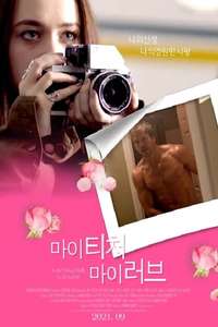 Dad Crush - Poster