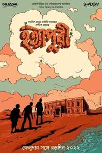 Hatyapuri - Poster