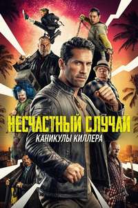 Accident Man: Hitman's Holiday - Poster