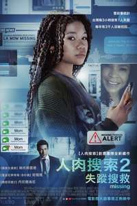 Missing - Poster
