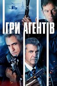 Agent Game - Poster