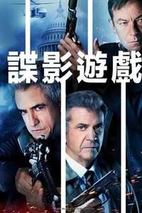 Agent Game - Poster