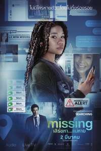 Missing - Poster