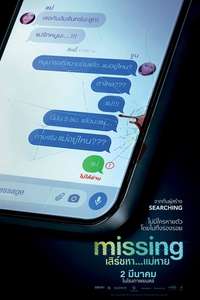Missing - Poster