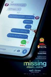 Missing - Poster
