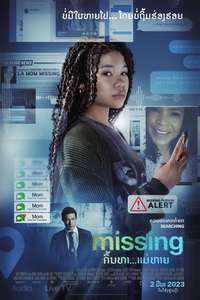 Missing - Poster