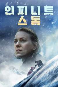 Infinite Storm - Poster