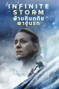 Infinite Storm - Poster
