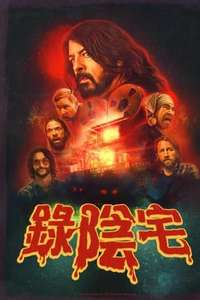 Studio 666 - Poster