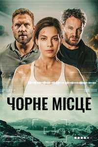 Black Site - Poster