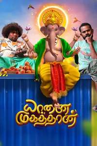 Yaanai Mugathaan - Poster