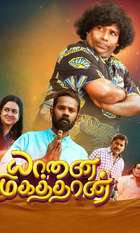 Yaanai Mugathaan