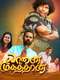 Yaanai Mugathaan