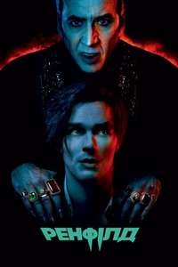 Renfield - Posters
