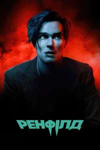 Renfield - Posters