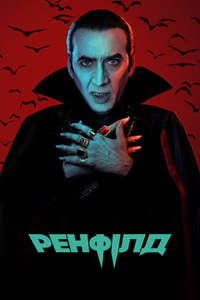 Renfield - Posters