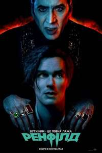Renfield - Posters