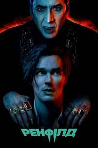 Renfield - Posters