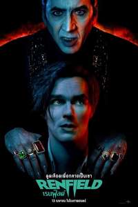 Renfield - Posters