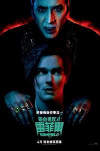 Renfield - Posters