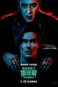 Renfield - Posters