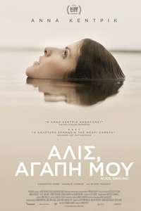 Alice  Darling - Poster