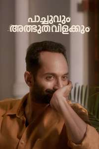 Pachuvum Athbhuthavilakkum - Poster