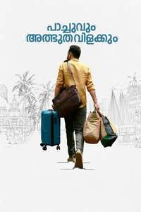 Pachuvum Athbhuthavilakkum - Poster