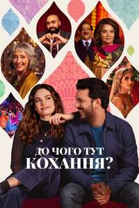 What's Love Got to Do with It? - Poster