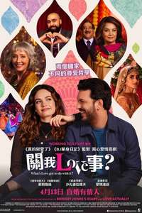 What's Love Got to Do with It? - Poster
