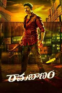 Ramabanam - Poster